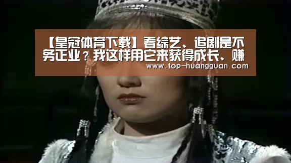 皇冠入口