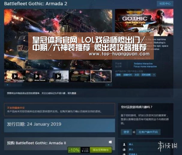 皇冠体育官网_LOL戏命师烬出门/中期/六神装推荐 烬出装攻略推荐(图1) 皇冠入口