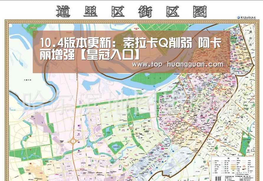 10.4版本更新:索拉卡Q削弱 阿卡丽增强【皇冠入口】(图2) 皇冠体育下载