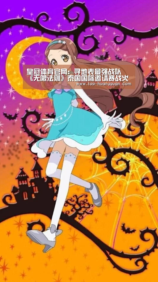 皇冠体育下载