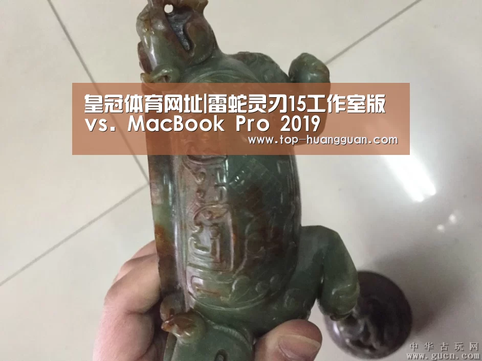 皇冠体育网址|雷蛇灵刃15工作室版vs. MacBook Pro 2019(图3) 皇冠体育下载