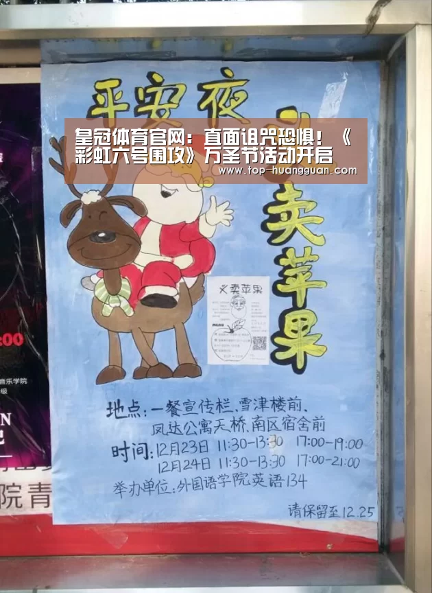 皇冠体育官网:直面诅咒恐惧!《彩虹六号围攻》万圣节活动开启(图4) 皇冠体育网址