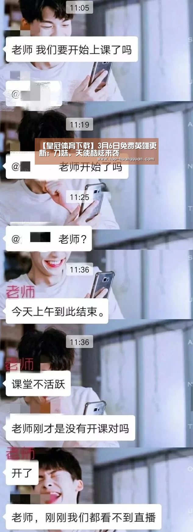 【皇冠体育下载】3月6日免费英雄更新:刀妹、天使酷炫来袭(图1) 皇冠体育下载