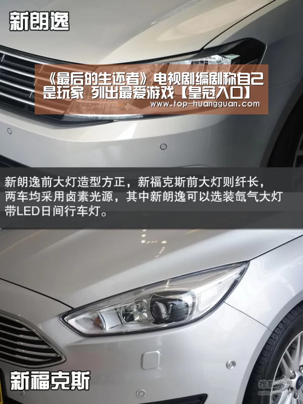 《最后的生还者》电视剧编剧称自己是玩家 列出最爱游戏【皇冠入口】(图2) 皇冠体育官网