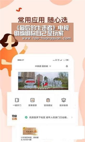 《最后的生还者》电视剧编剧称自己是玩家 列出最爱游戏【皇冠入口】(图4) 皇冠入口